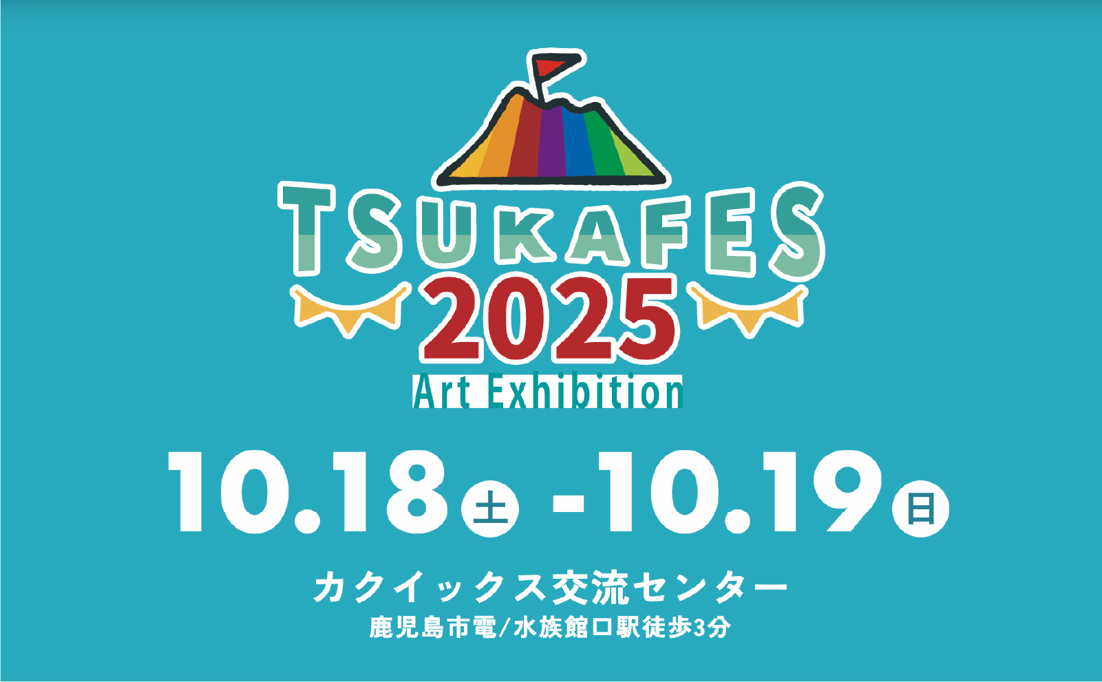 ホームページを公開しました！