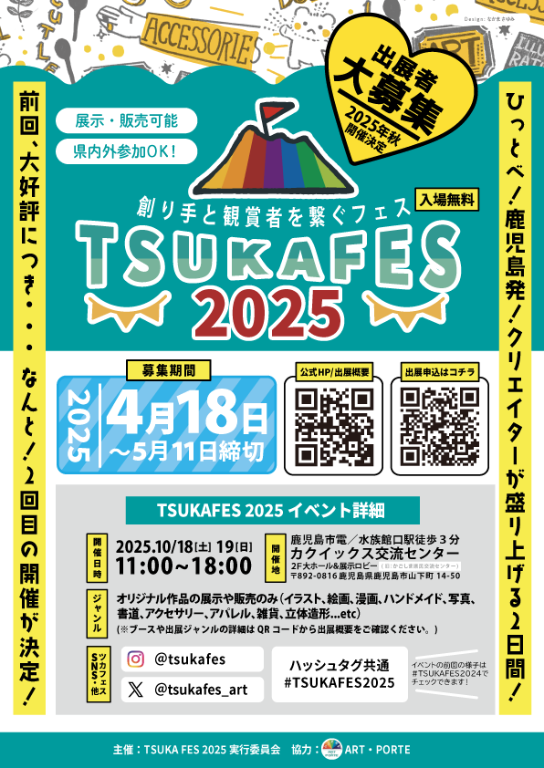 「かごしま文化情報センター」様にご紹介頂きました!
