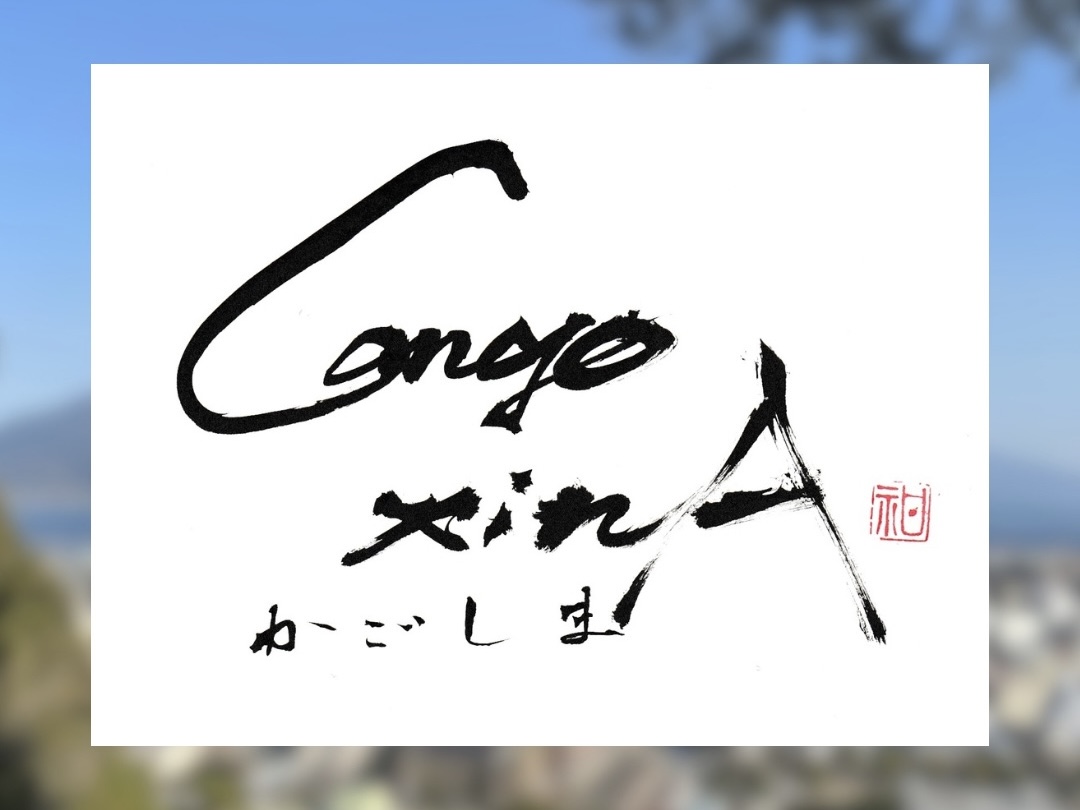 作品画像