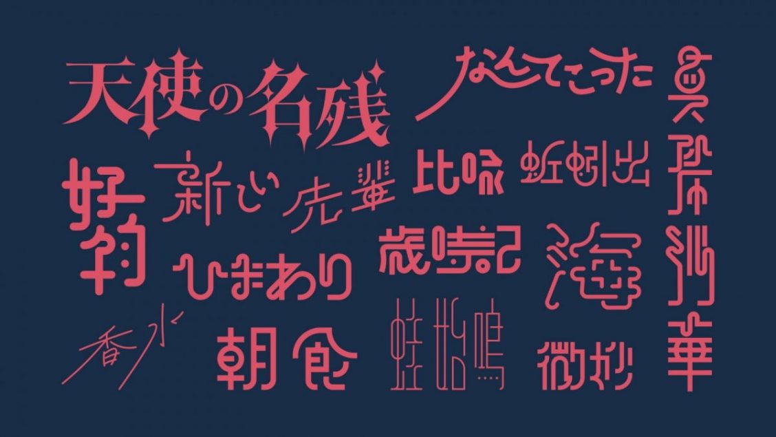 銅の匙の作品