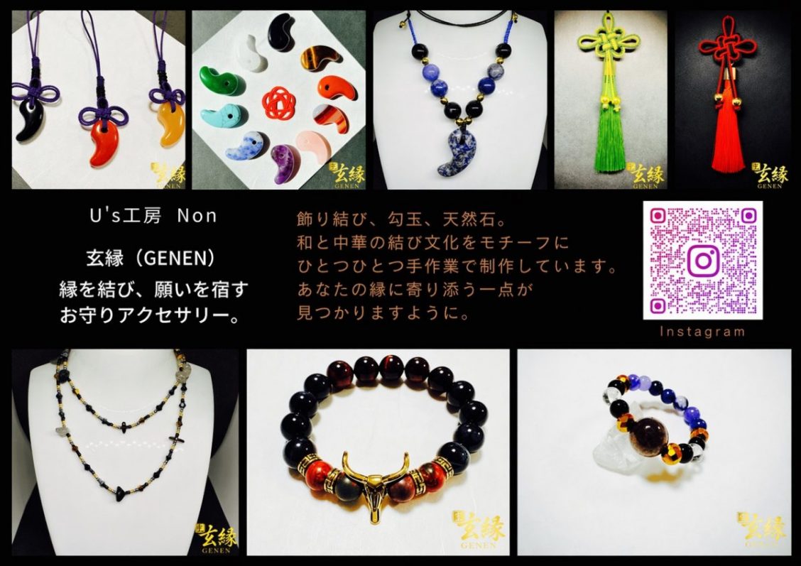 U’s工房の作品