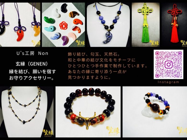 U’s工房の作品