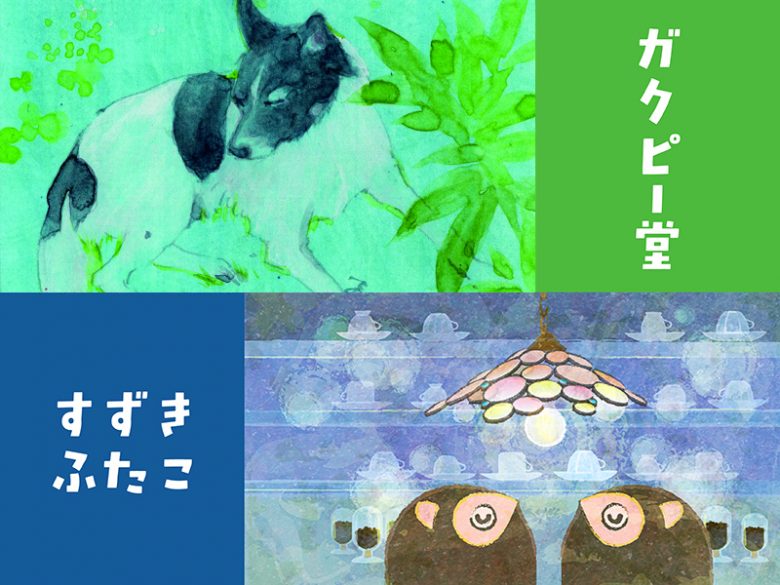 スズピー雑貨店の作品