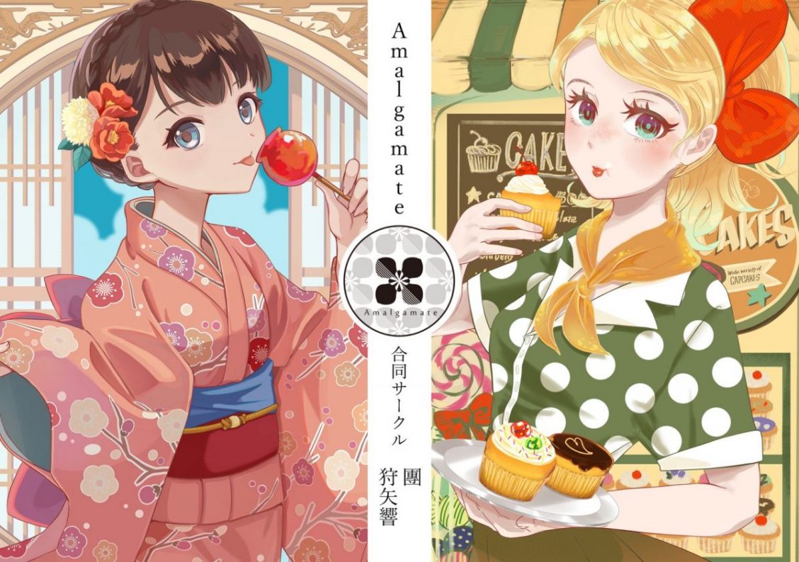 Amalgamateの作品
