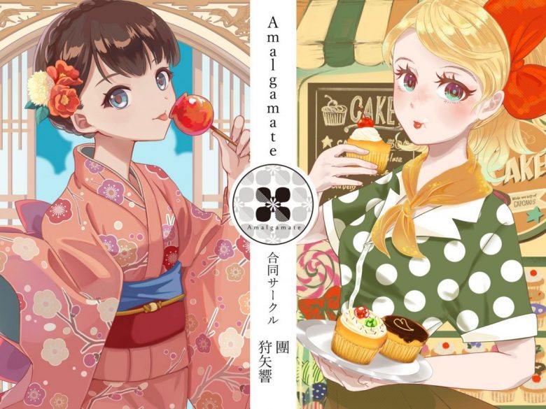 Amalgamateの作品